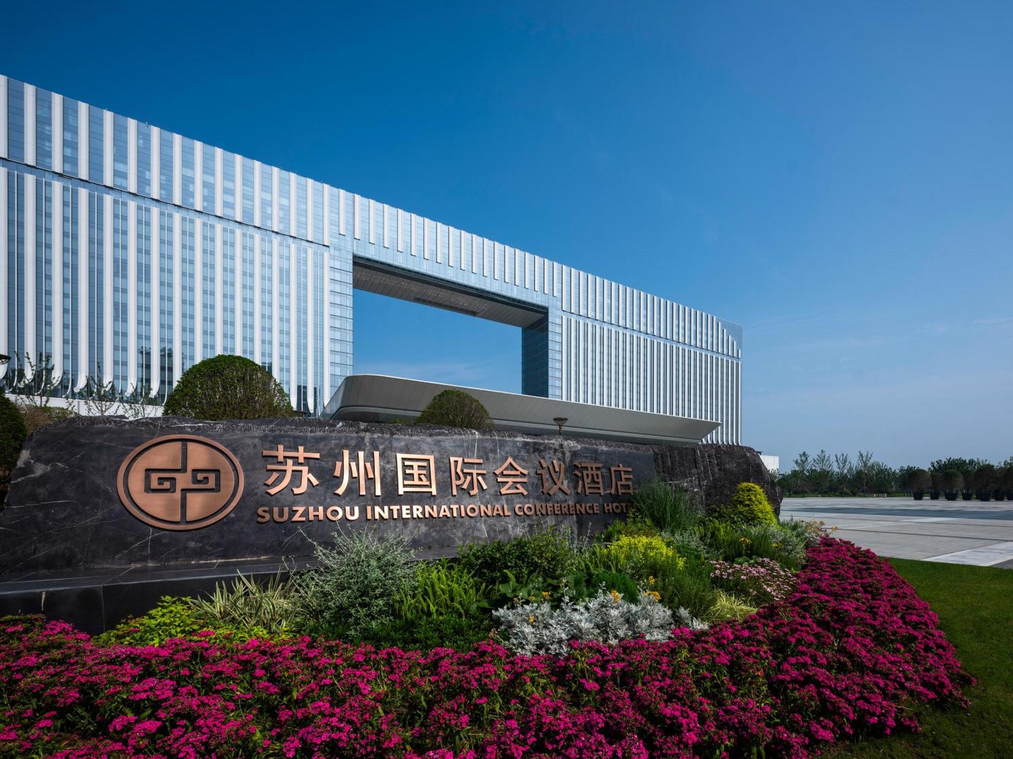 Suzhou International Conference Hotel 外观 照片